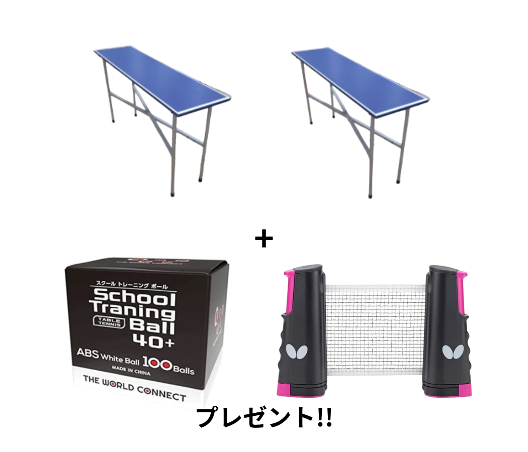 ADT8(2台セット)特典付 こぞのえスポーツコラボ商品